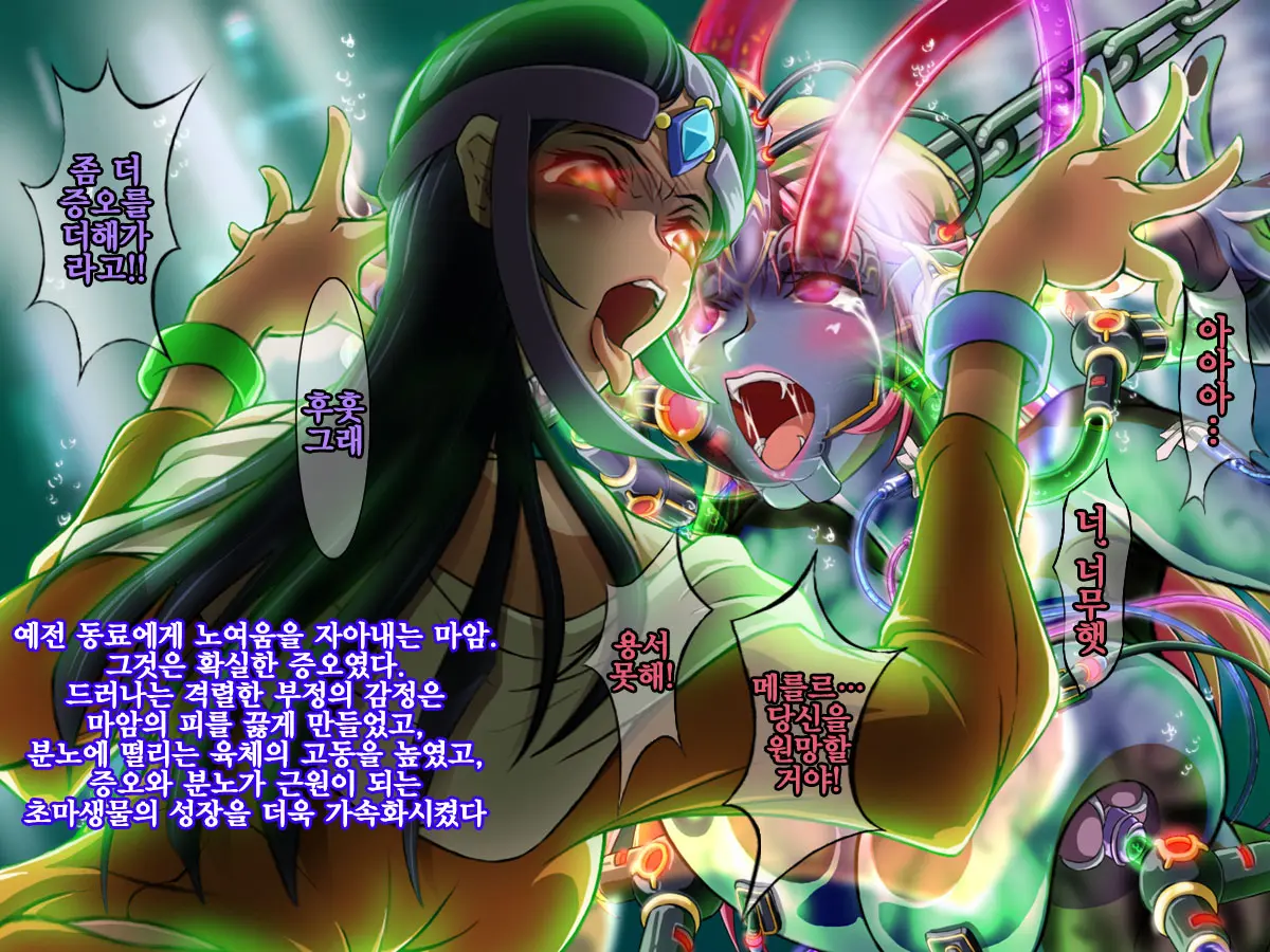 Sai Kakusei! Chouma Seibutsu No Onna